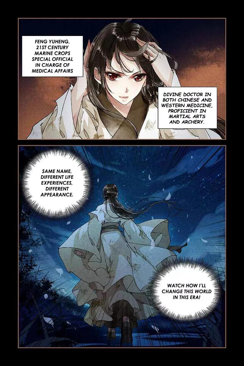 Shen Yi Di Nu Chapter 1 12